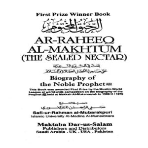 Ar-Raheeq Al-Makhtum - Saifur Rahman Al-Mubarakpuri - SunnahSak.com 1