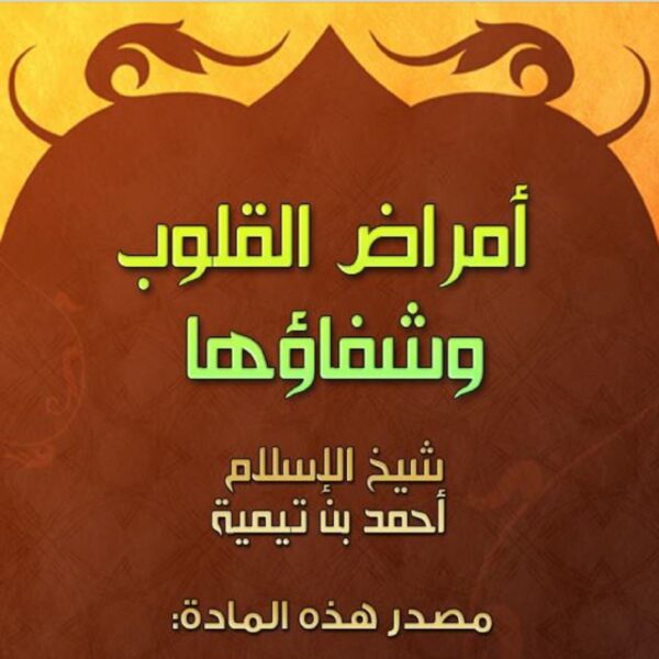 Arabic Books Bundle (15 in 1) - Sheikhul Islam IBN TAYMIYYAH - SunnahSak.com 3