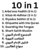 Books Bundle (10 in 1) - Imam AN-NAWAWI - SunnahSak.com