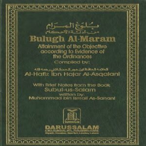 Bulugul Maram - Al Hafiz Ibn Hajar Al Asqalani 1