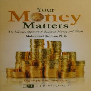 Finance and Business in Islam (12 in 1) - SunnahSak.com 3