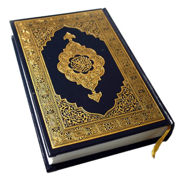 Holy Qur'an Cover 1