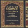 Books Bundle (10 in 1) - Imam AN-NAWAWI - SunnahSak.com 3
