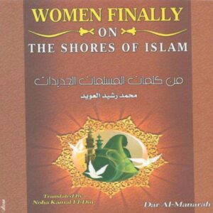 Women in the Light of Islam (25 in 1) - SunnahSak.com