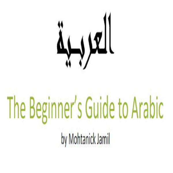 Guide for New Muslims (Reverts) (12 in 1) - SunnahSak.com