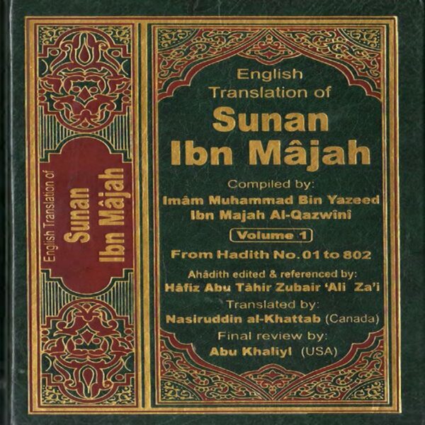 Sunan IBN MAJAH - Imam IBN MAJAH - SunnahSak.com 1